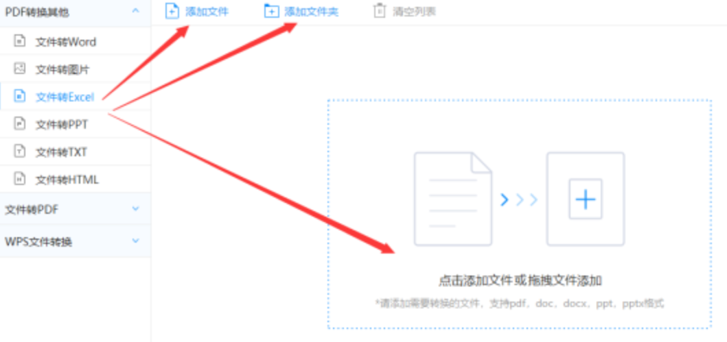 bob半岛官方平台官网使用讲解 - 选择文件格式